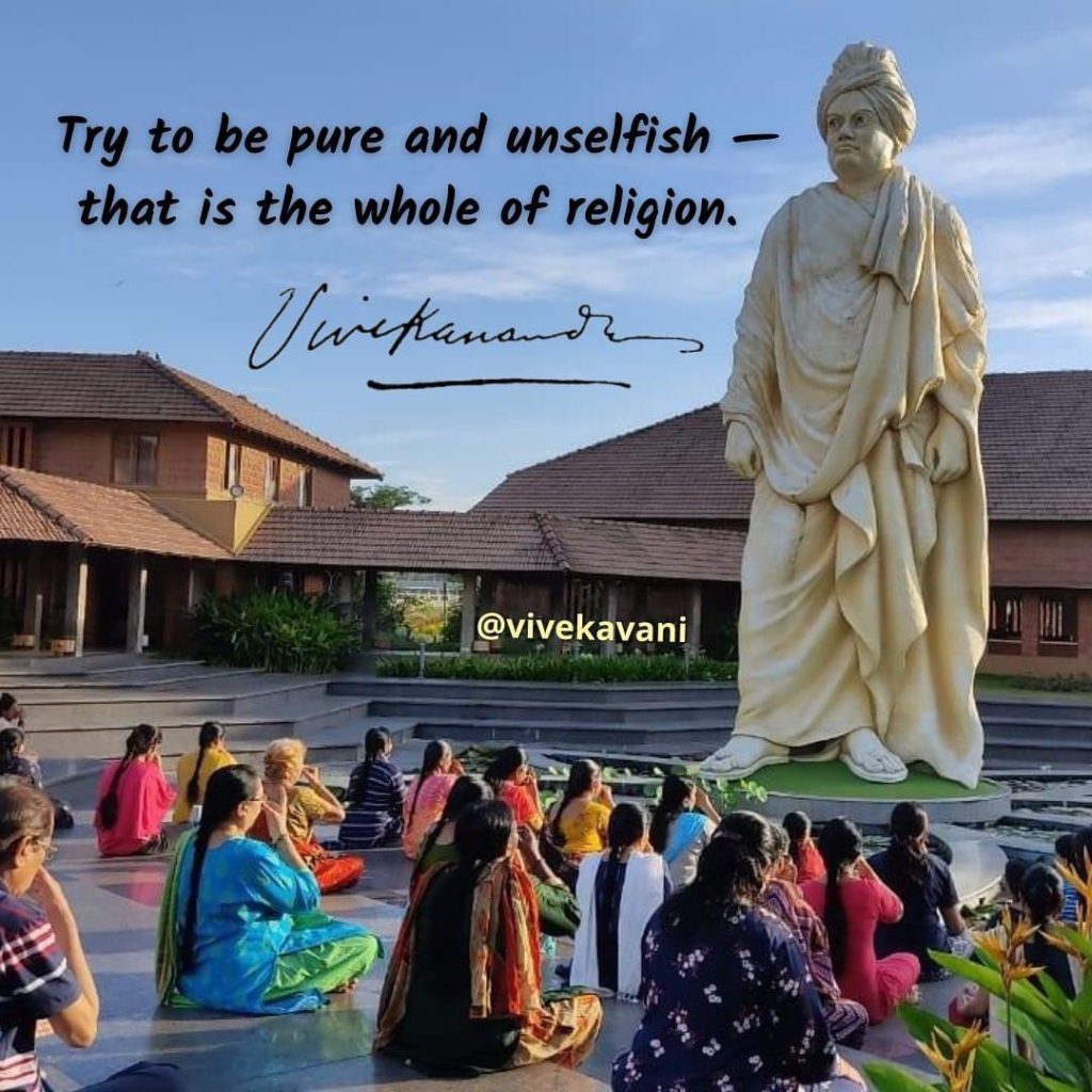 Be Pure - Swami Vivekananda 