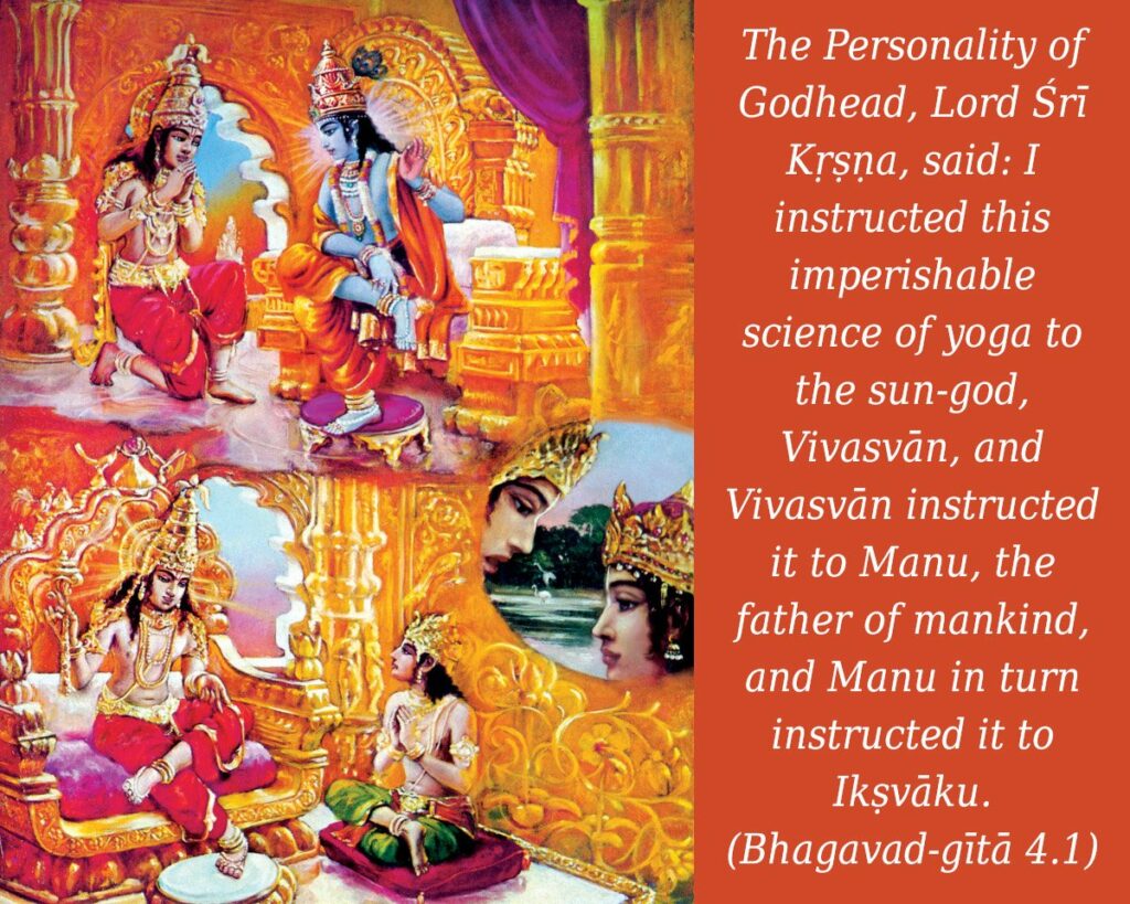 Bhagavad Gita Chapter 4 Verse 1