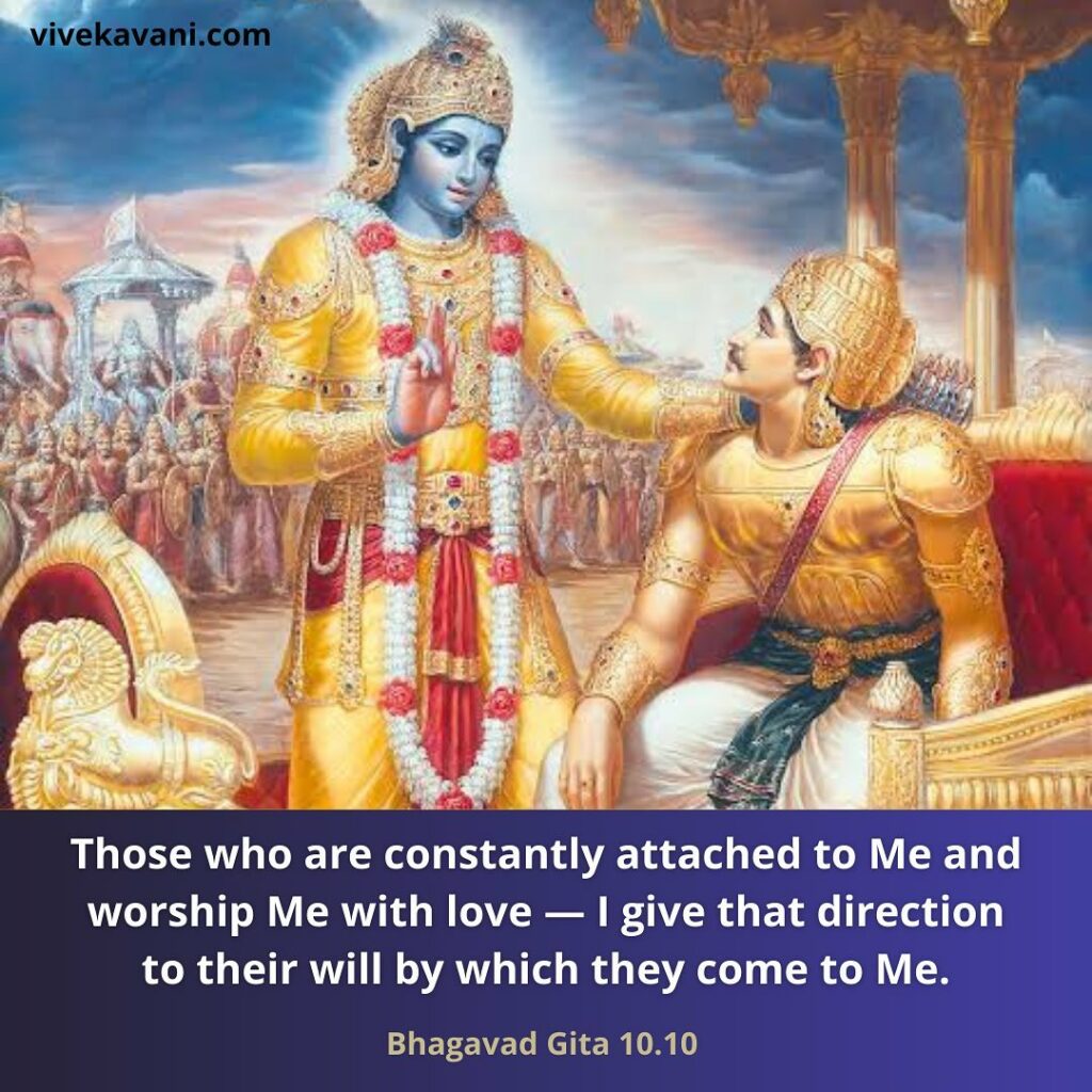 Bhagavad Gita 10.10