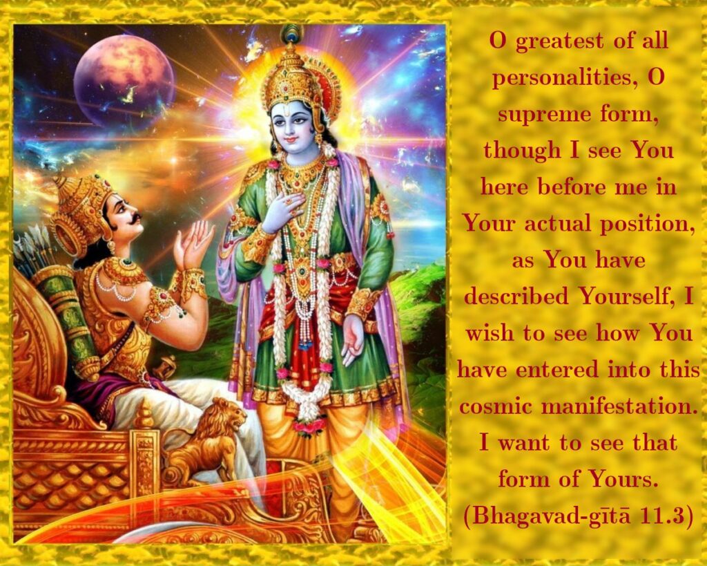 Bhagavad Gita Chapter 11 Verse 3
