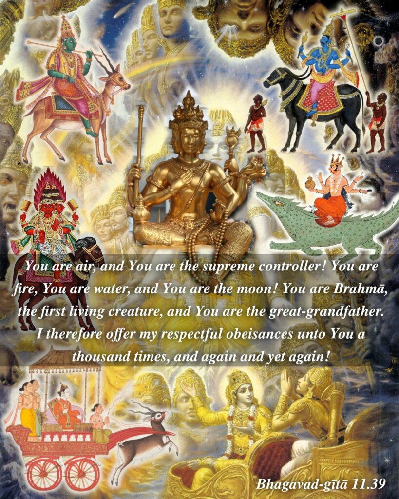 Bhagavad Gita Chapter 11 Verse 39