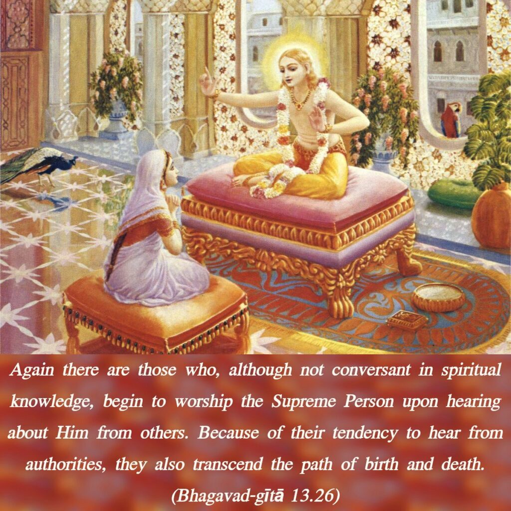 Bhagavad Gita Chapter 13 Verse 26