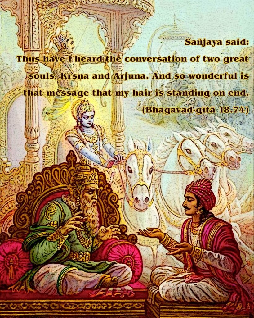 Bhagavad Gita Chapter 18 Verse 74