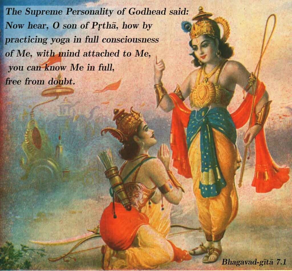 Bhagavad Gita Chapter 7 Verse 1